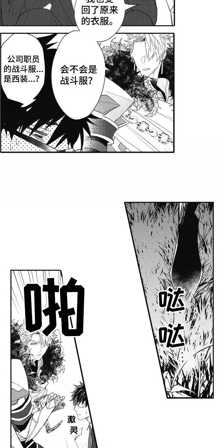 第10话 第8页