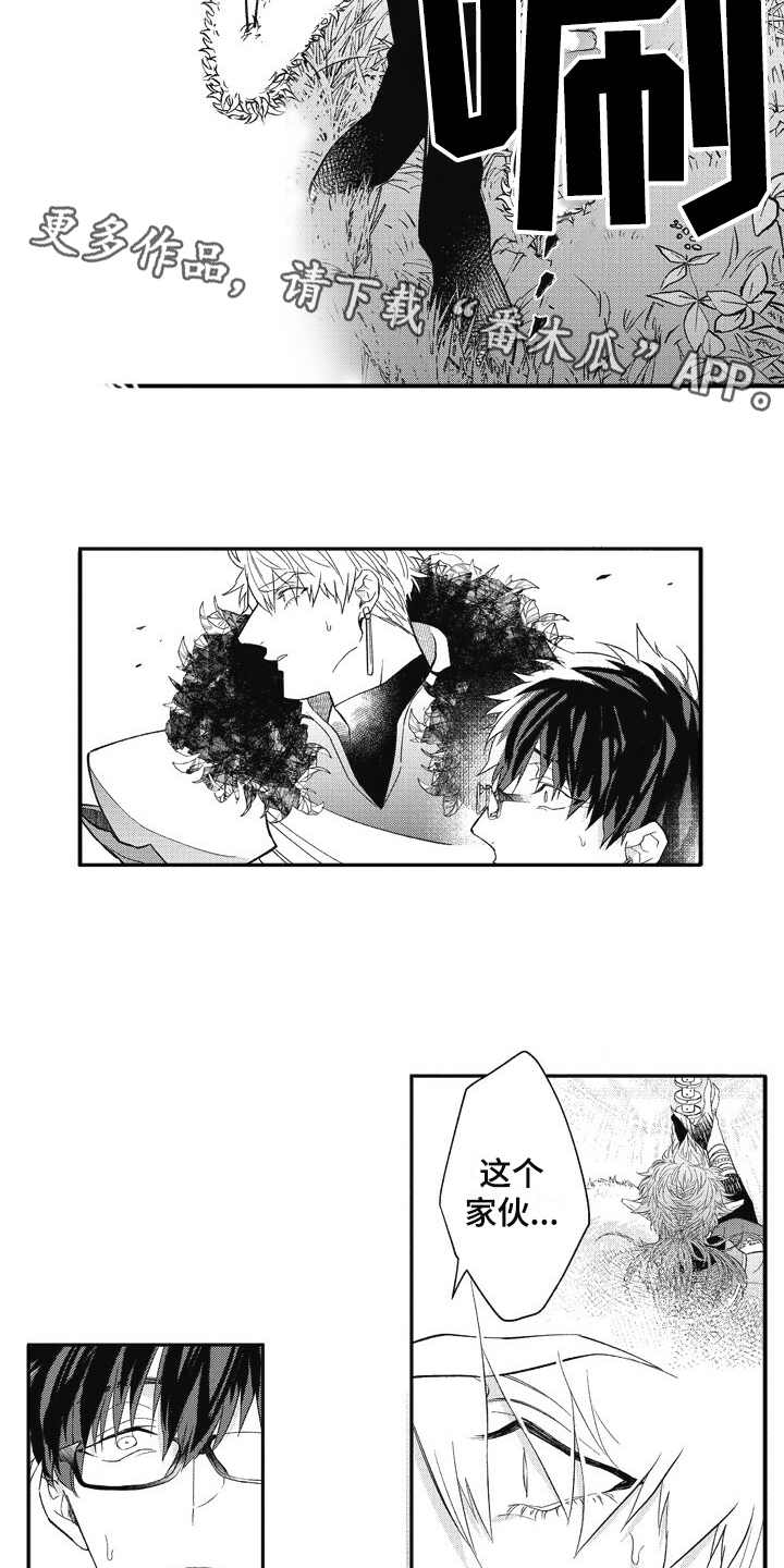第10话 第10页