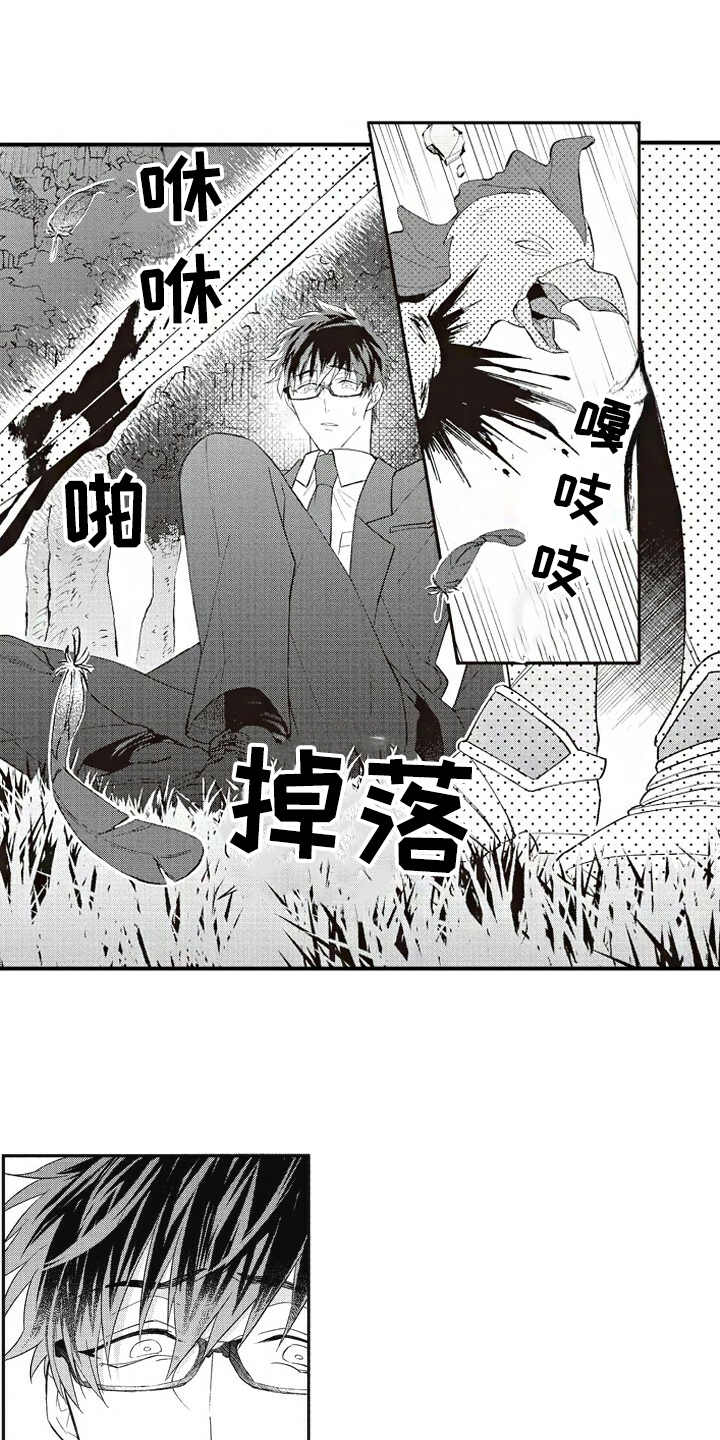 第10话 第4页