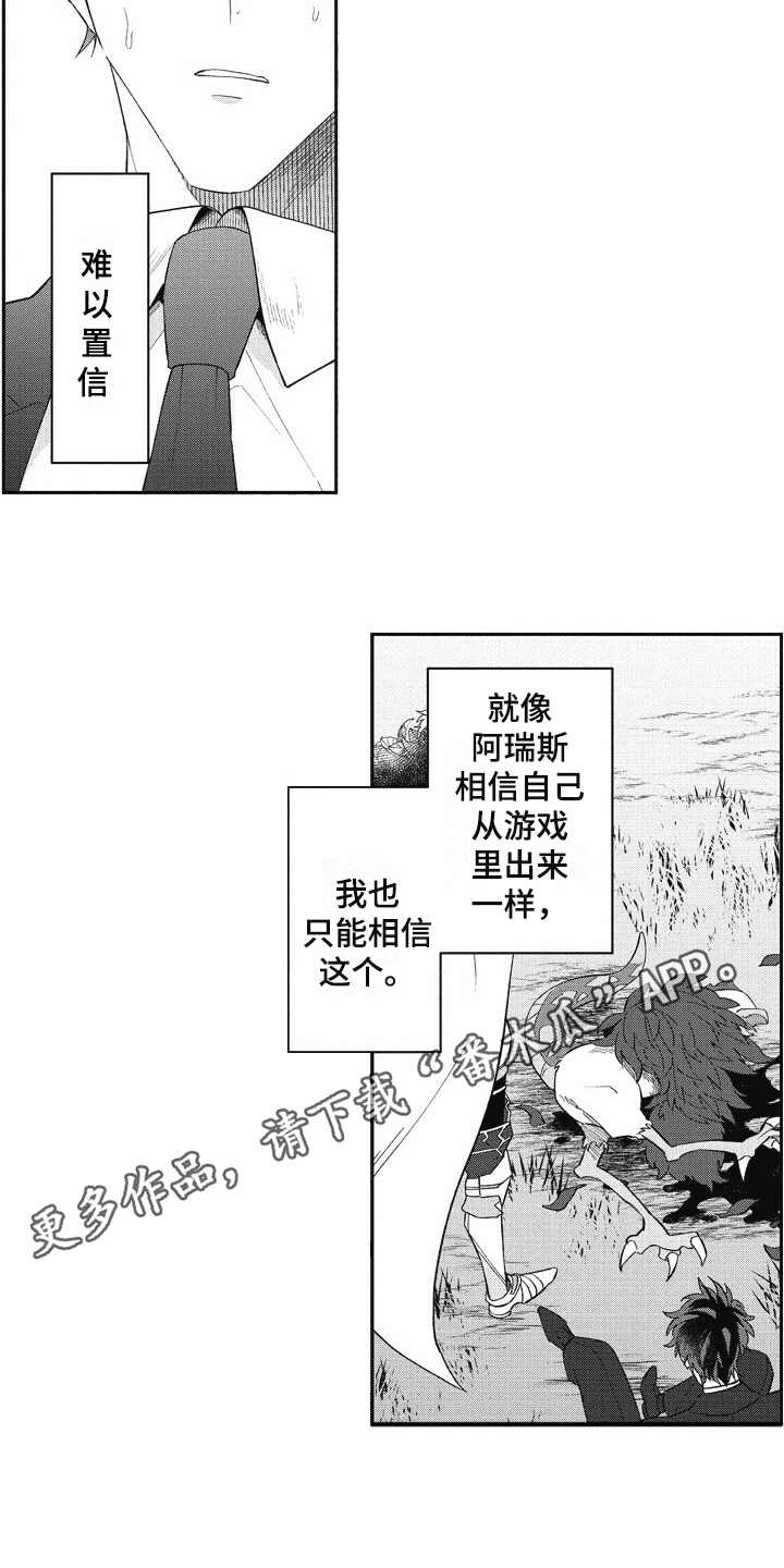 第10话 第5页