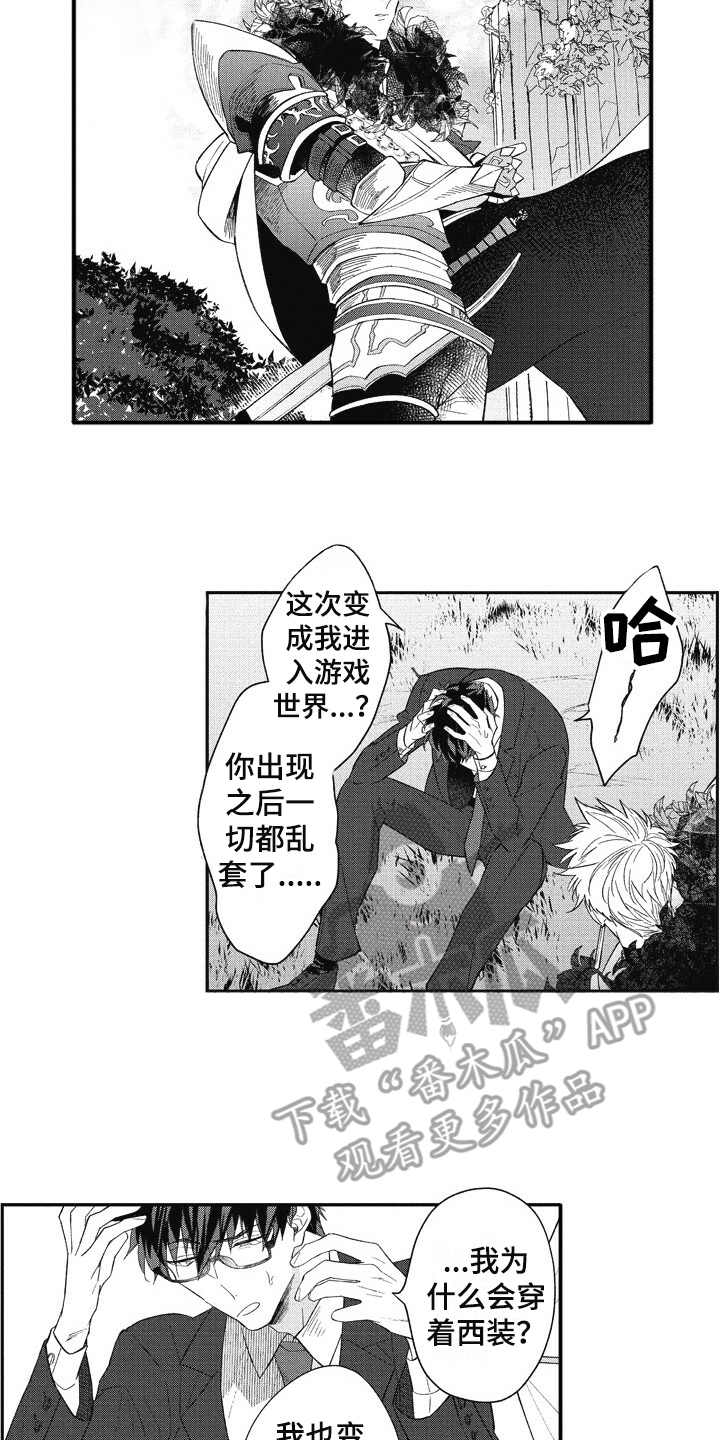 第10话 第7页