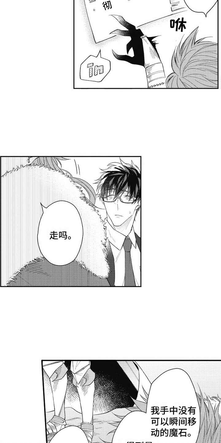 第10话 第13页