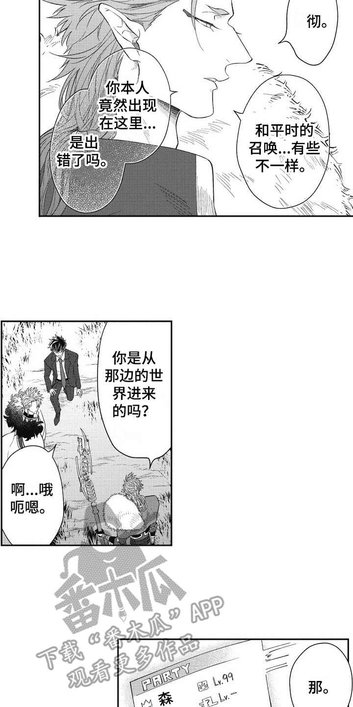 第10话 第12页