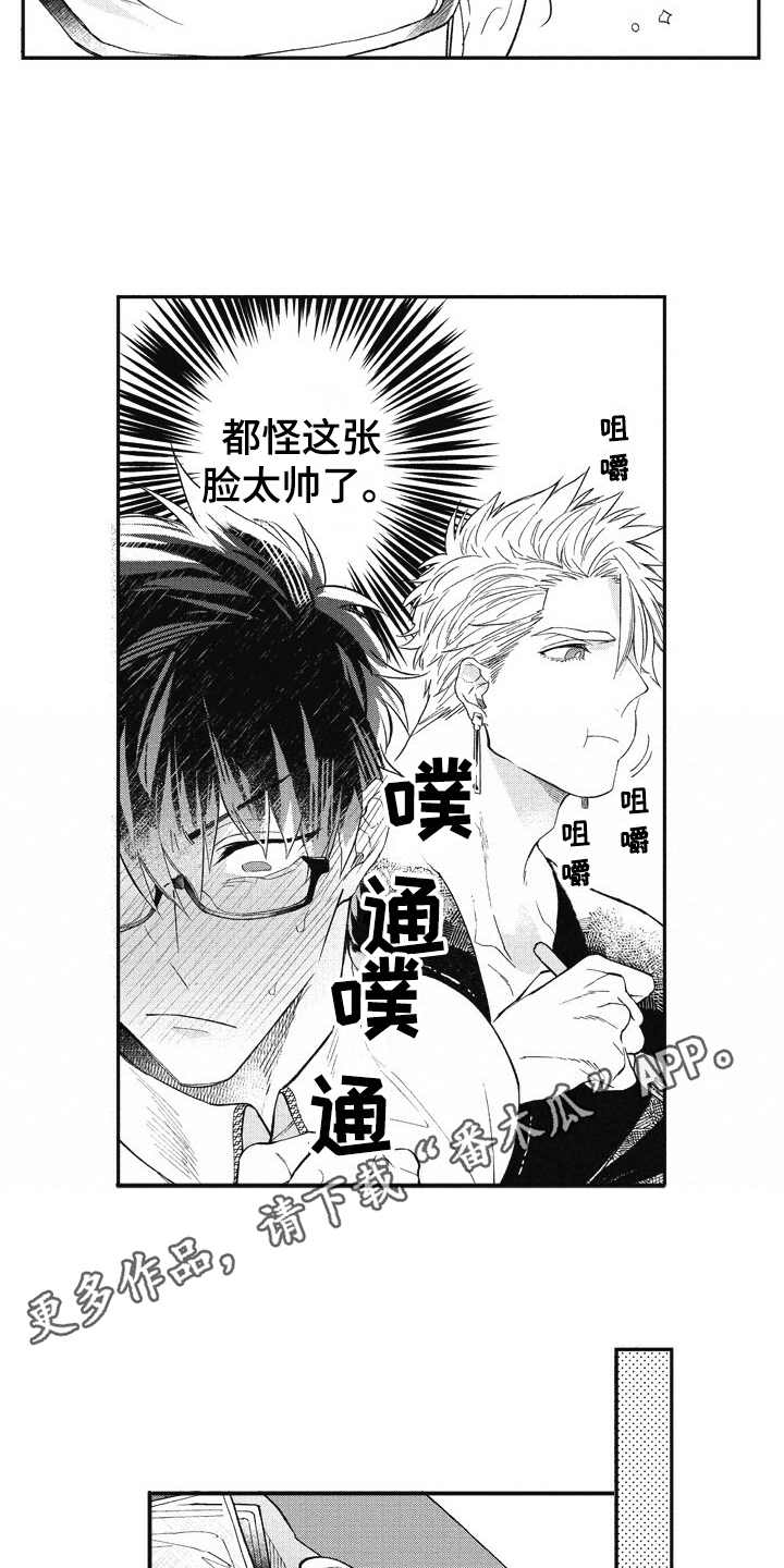 第6话 第4页