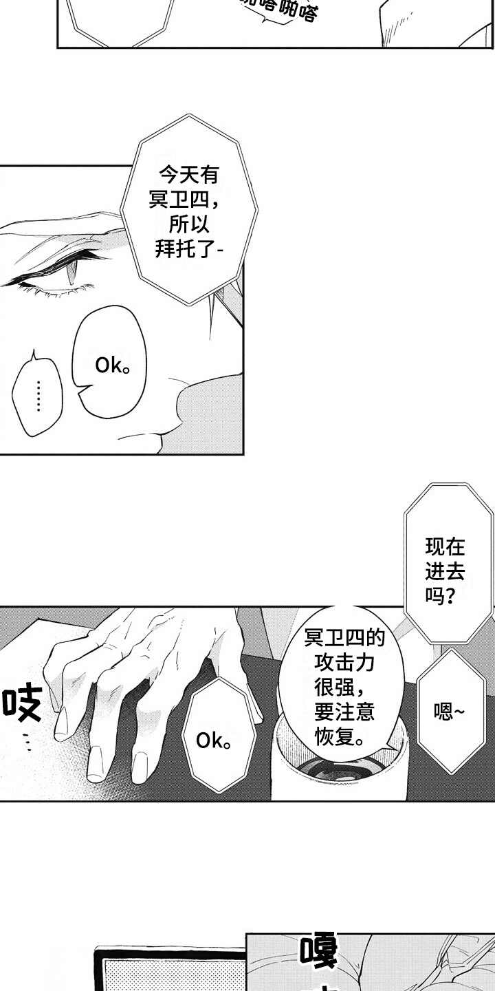 第6话 第8页