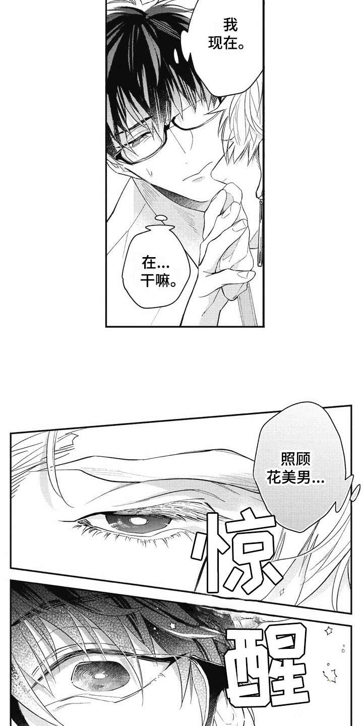 第6话 第3页