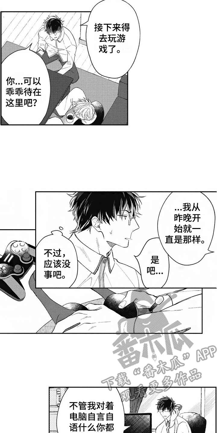 第6话 第6页