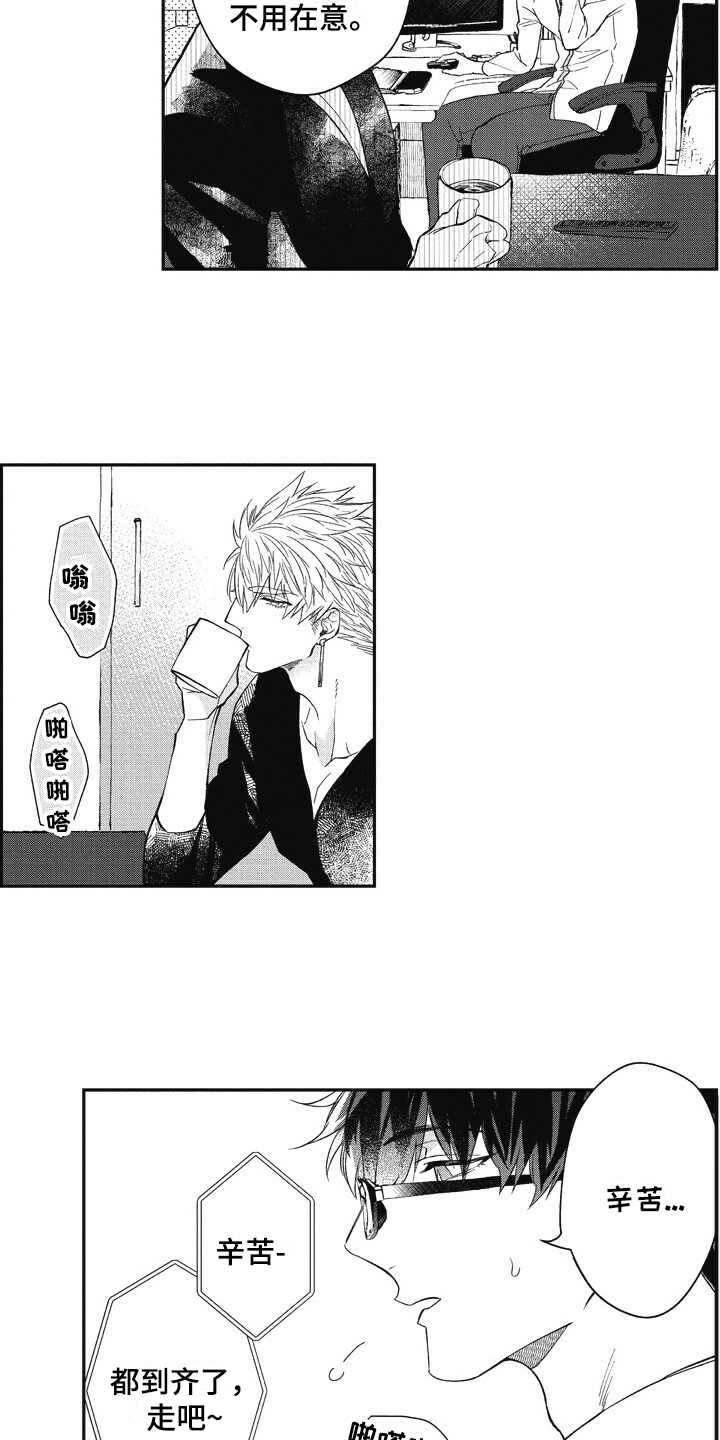第6话 第7页