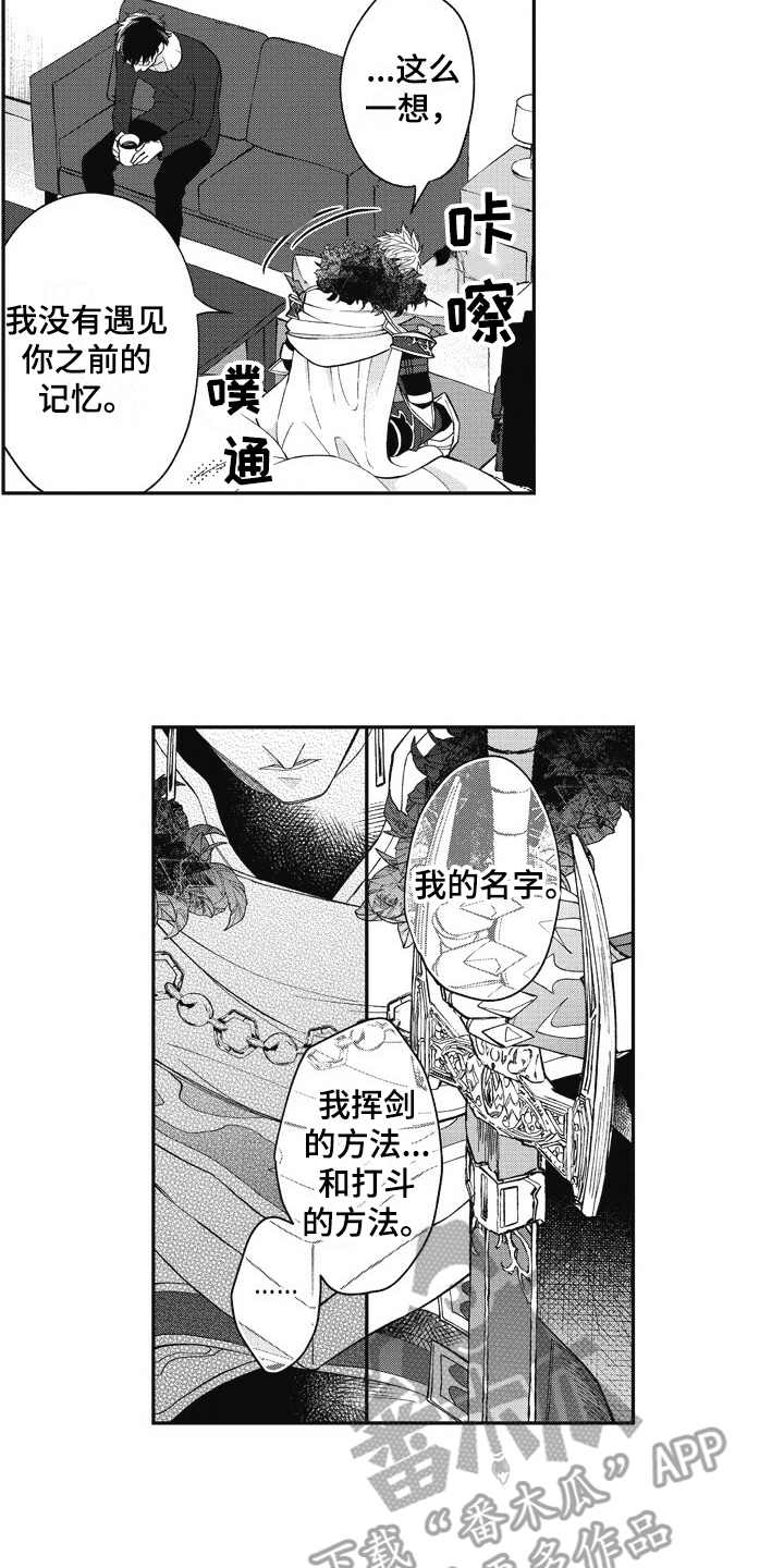 第4话 第11页
