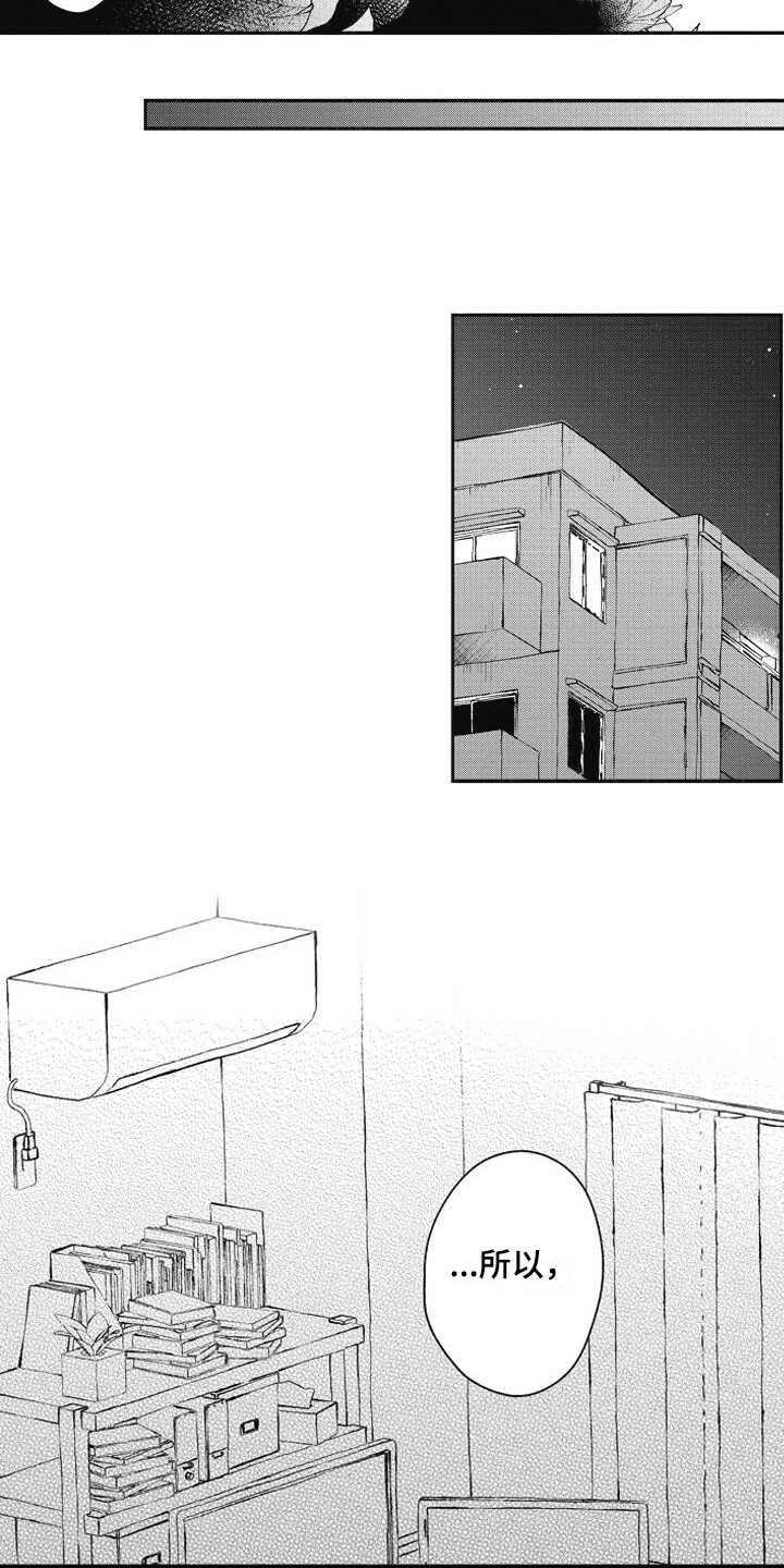 第4话 第4页