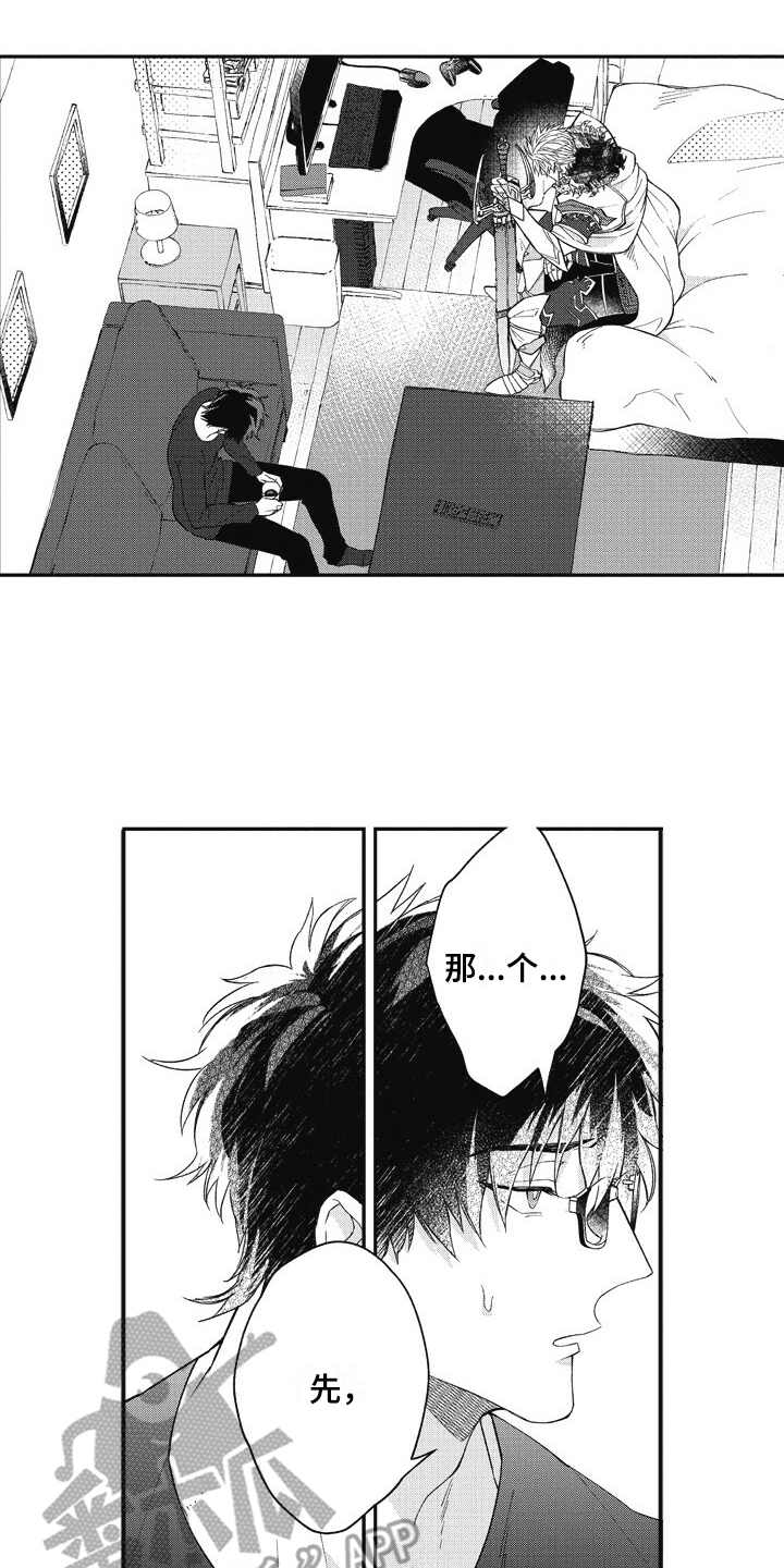 第4话 第14页