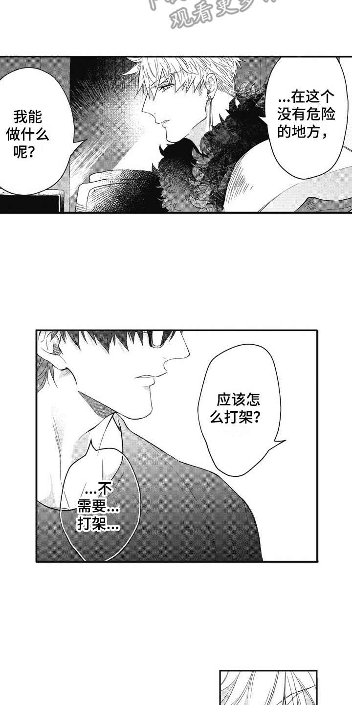 第4话 第12页
