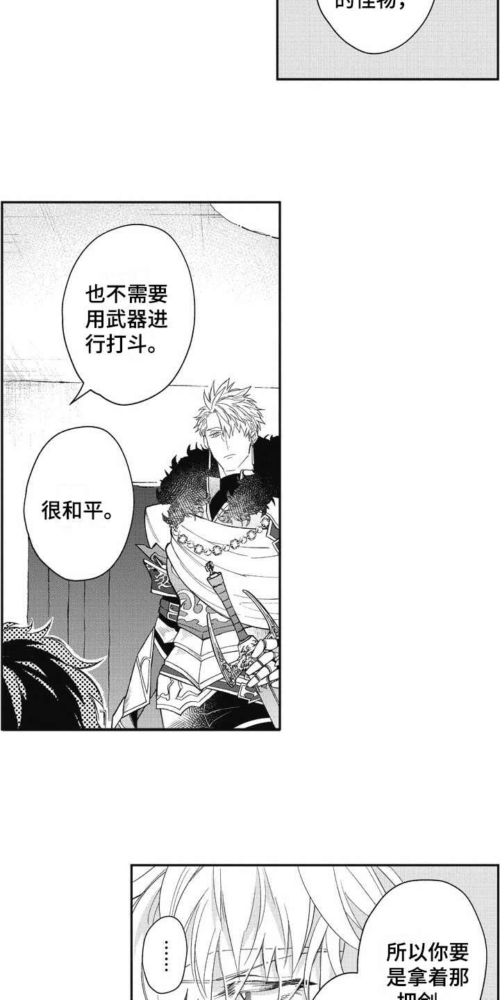 第4话 第6页