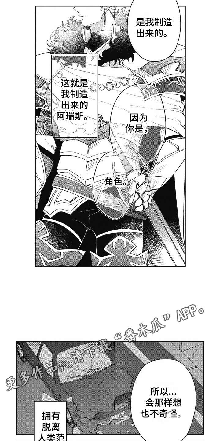 第4话 第9页