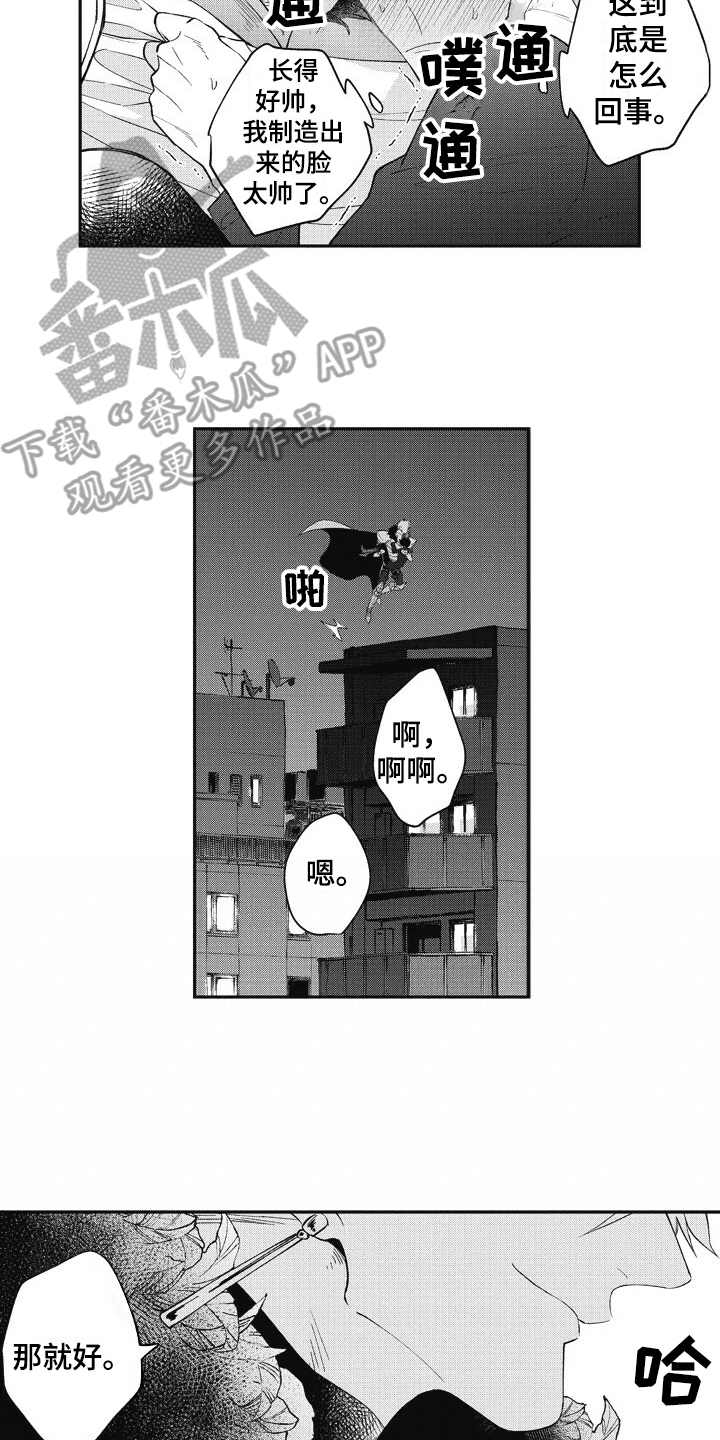 第4话 第3页
