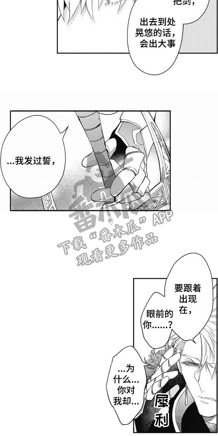 第4话 第7页