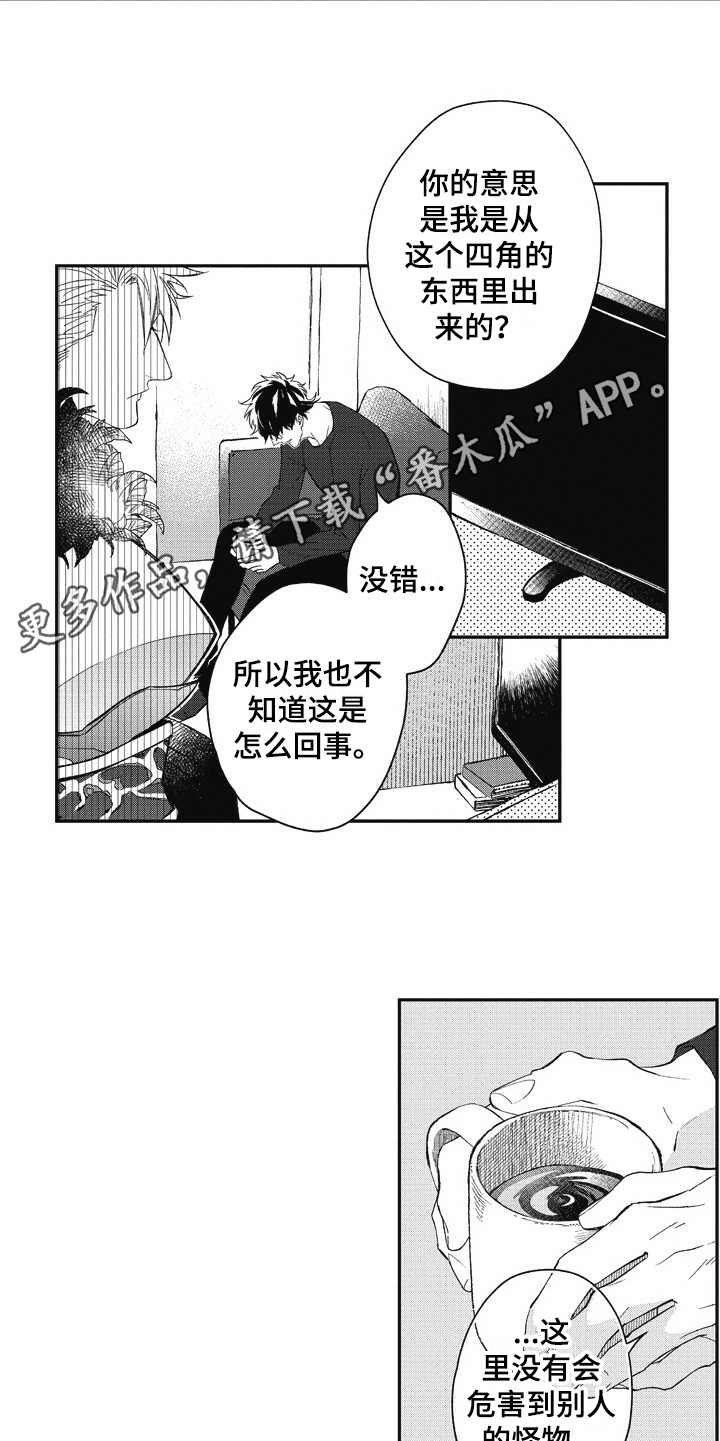 第4话 第5页