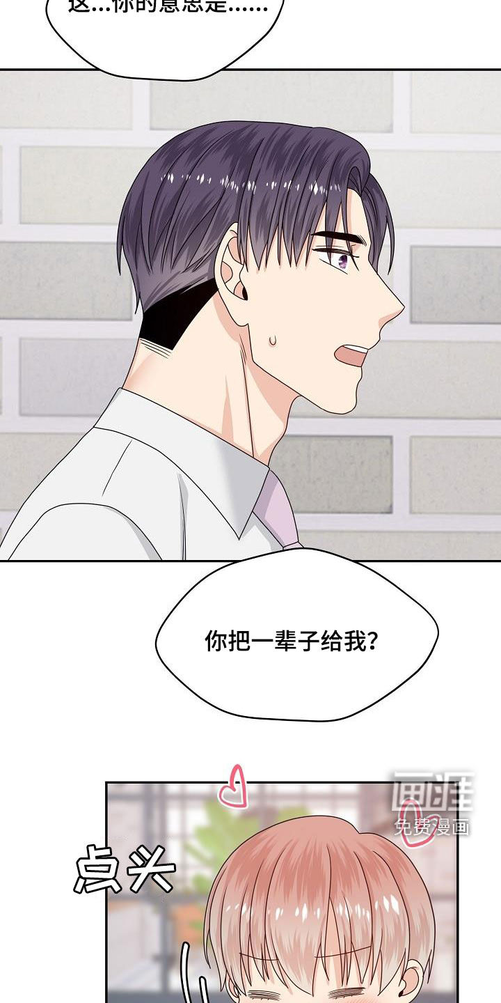 第105话 第18页