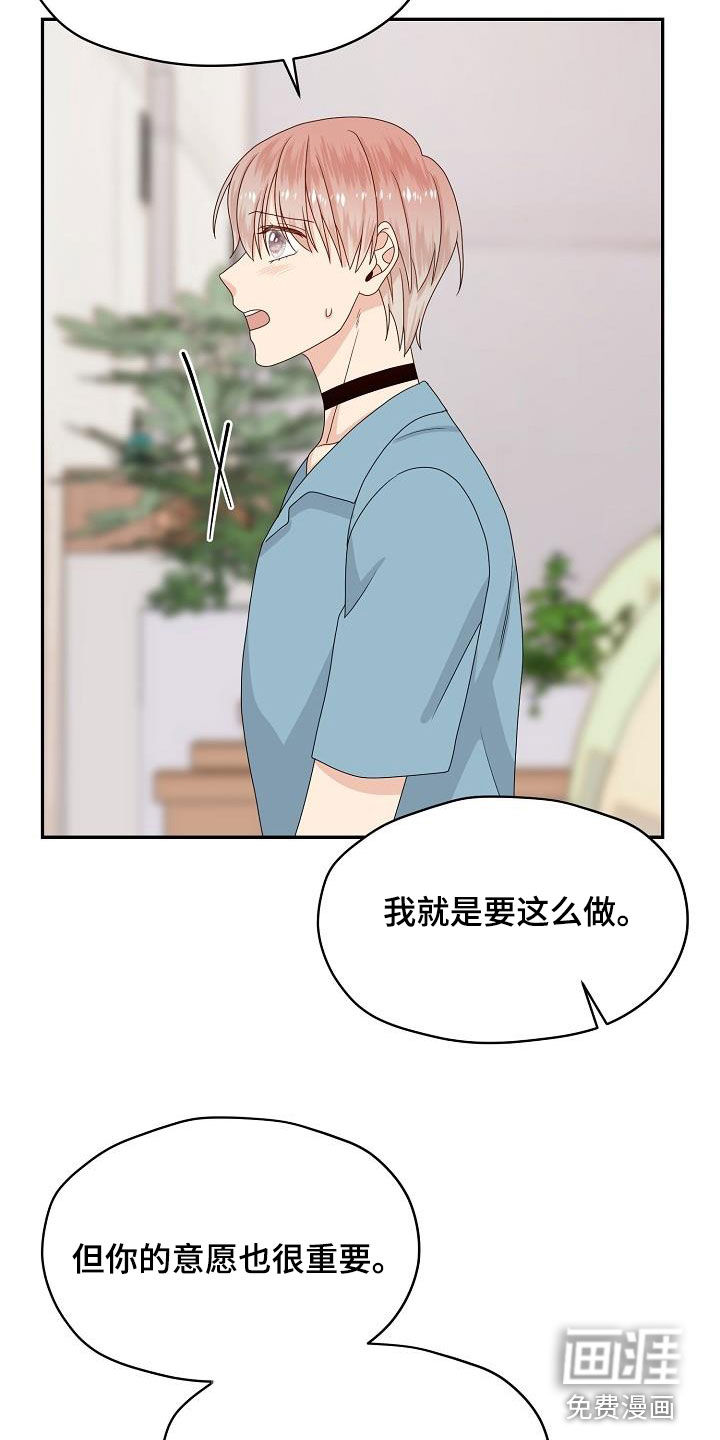 第105话 第2页