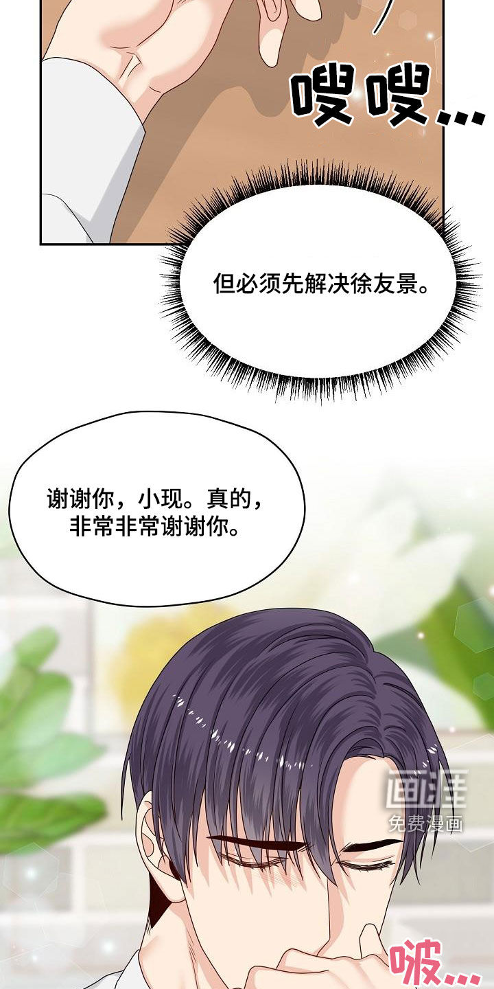 第105话 第21页