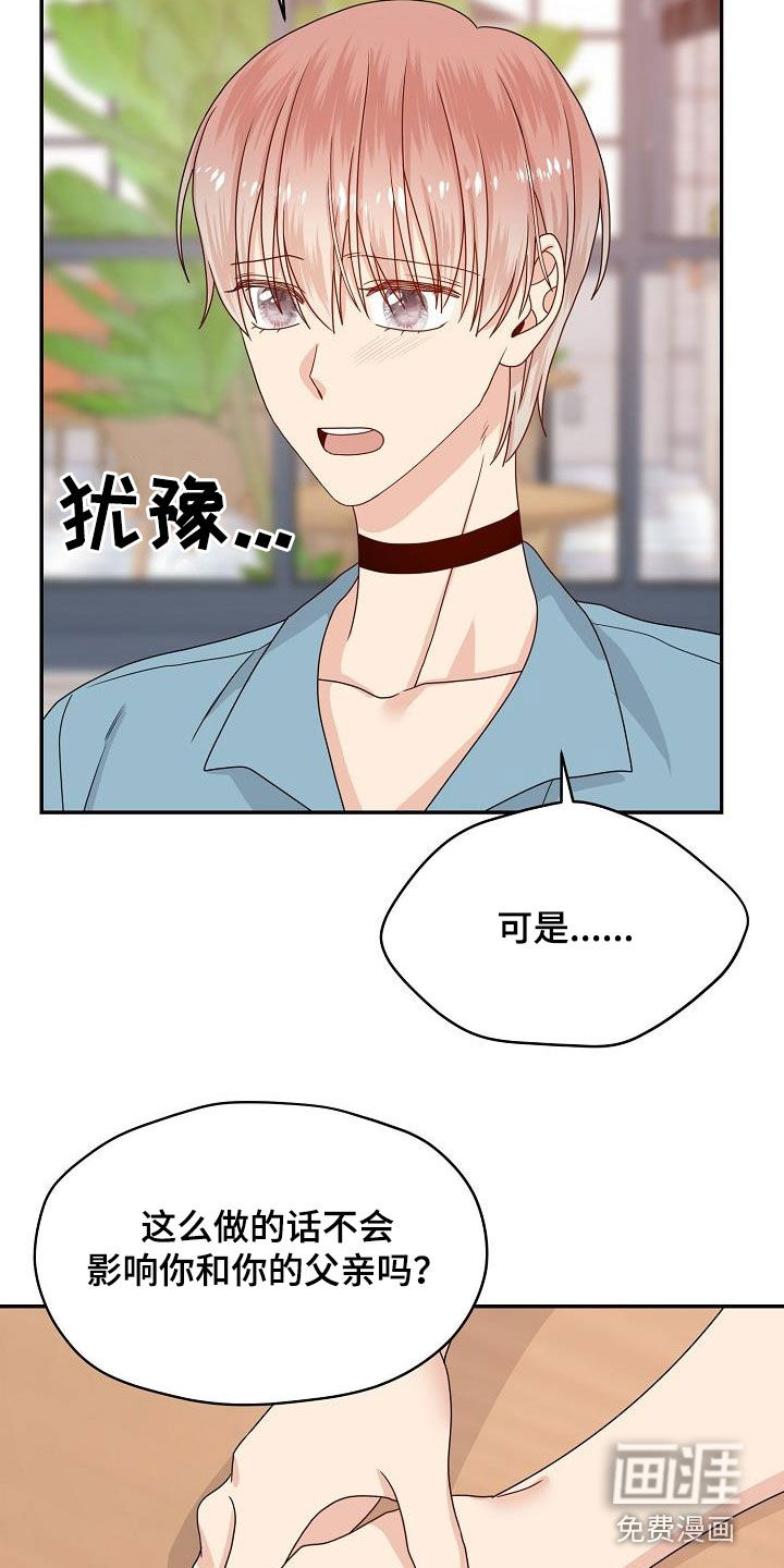 第105话 第4页
