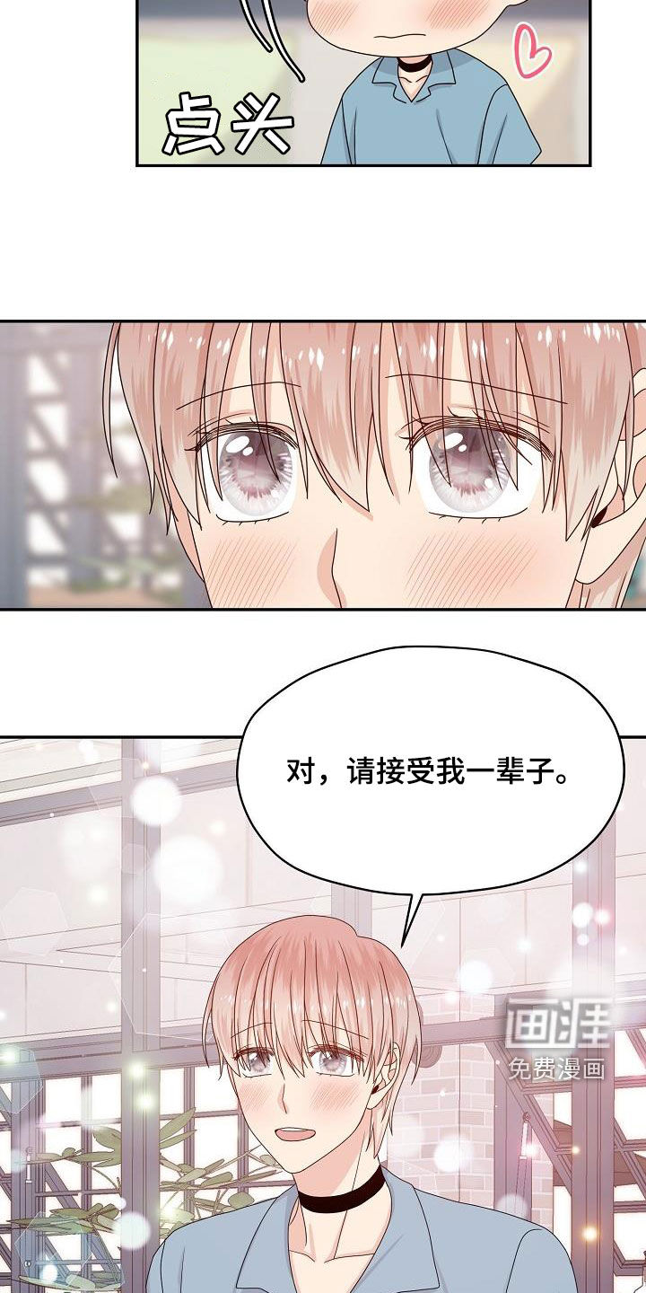 第105话 第19页