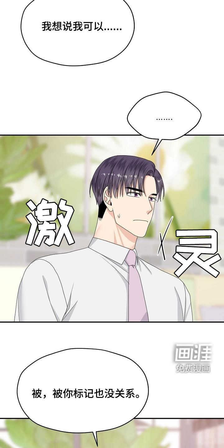 第105话 第16页