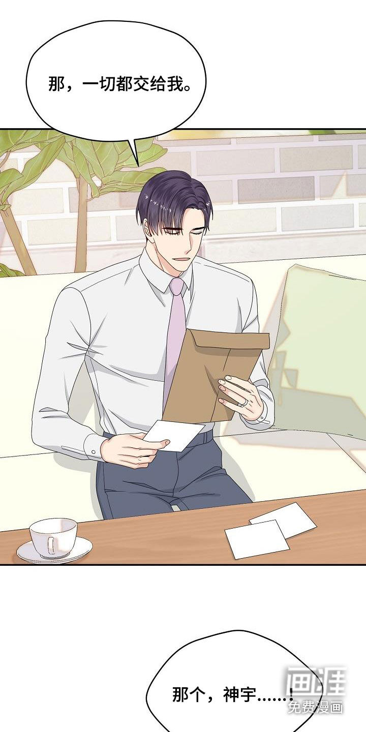 第105话 第7页