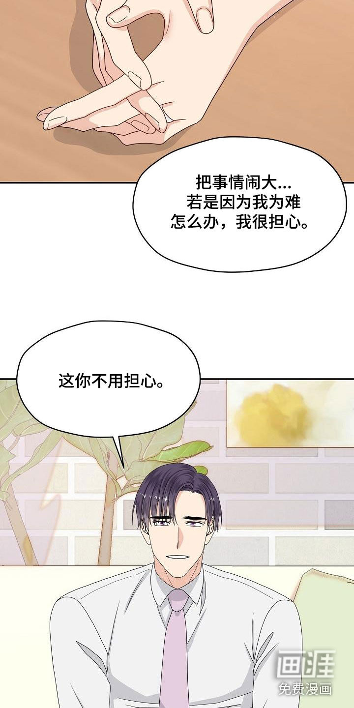 第105话 第5页