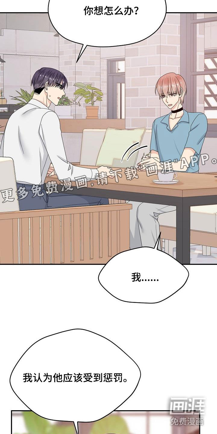 第105话 第3页