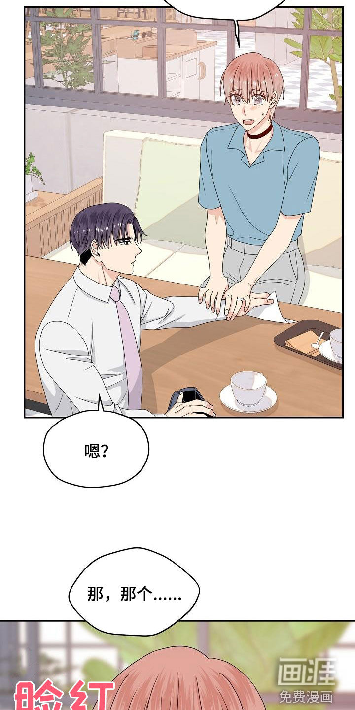 第105话 第8页