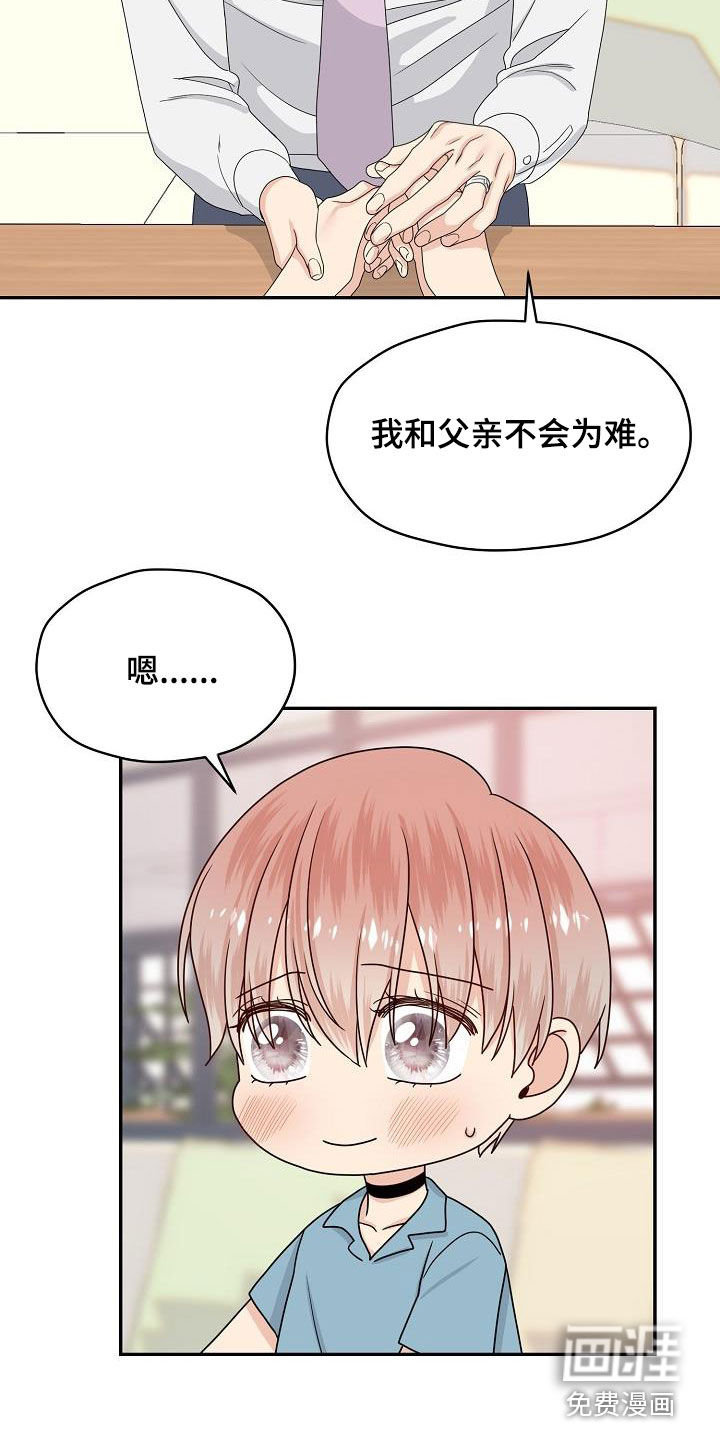 第105话 第6页