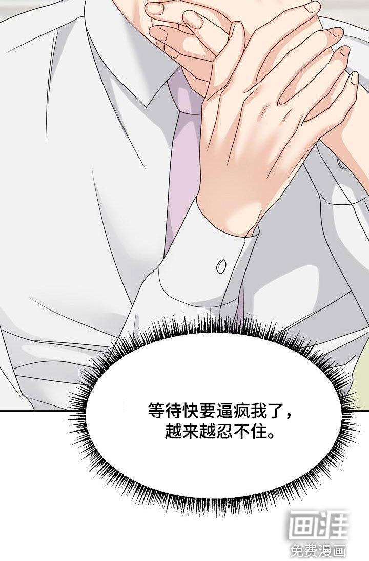 第105话 第22页