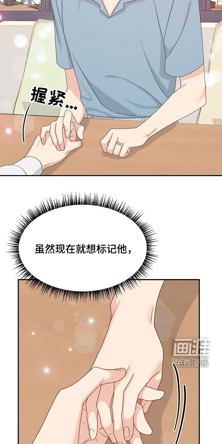 第105话 第20页