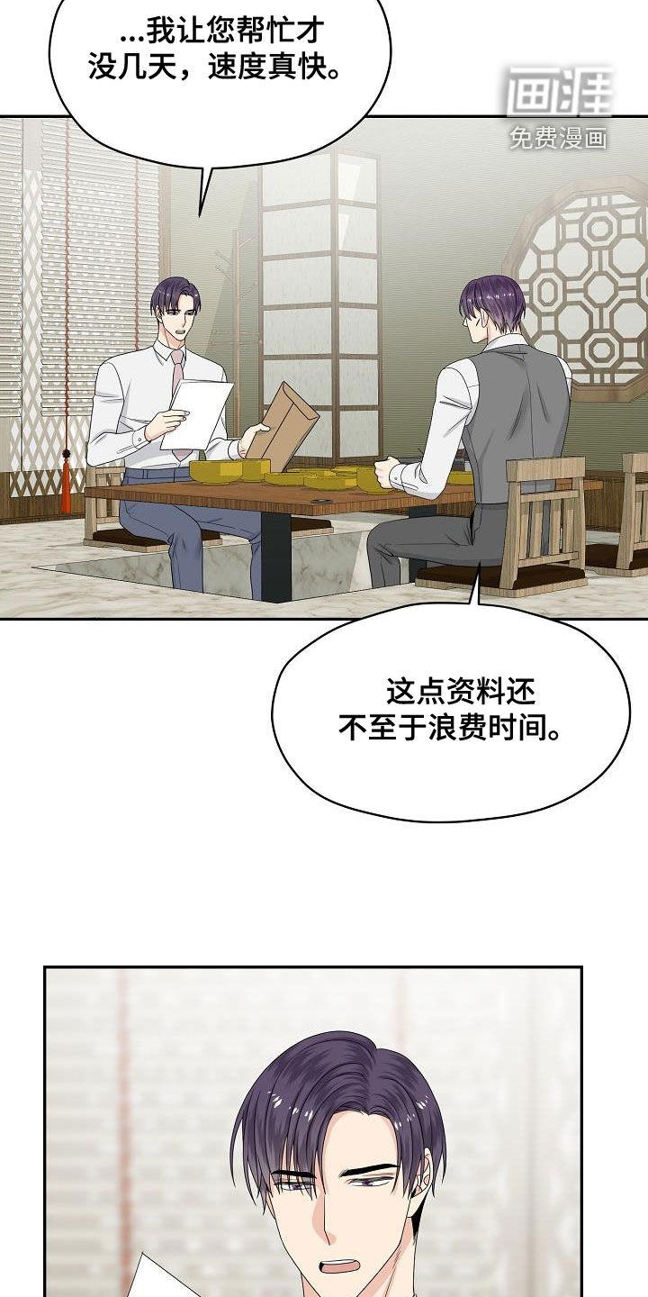 第104话 第7页