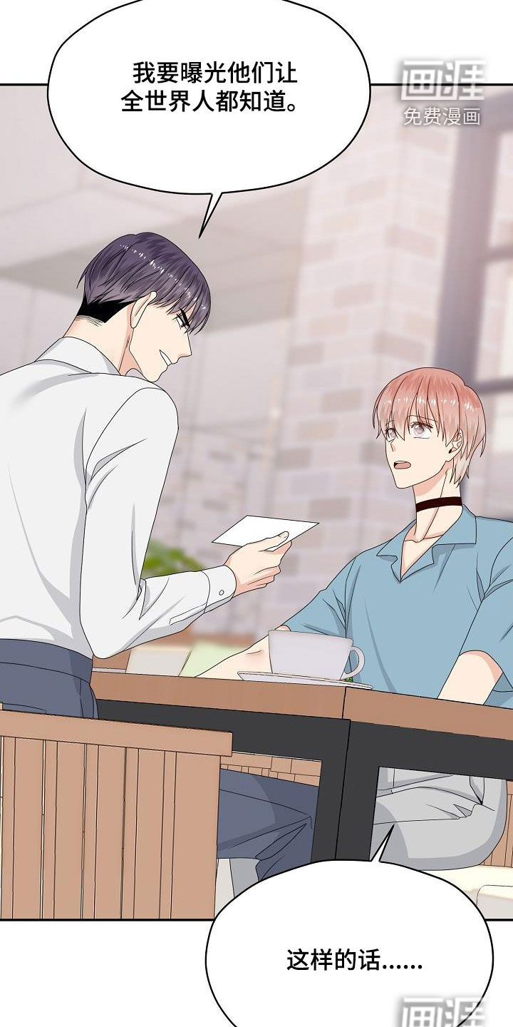 第104话 第19页