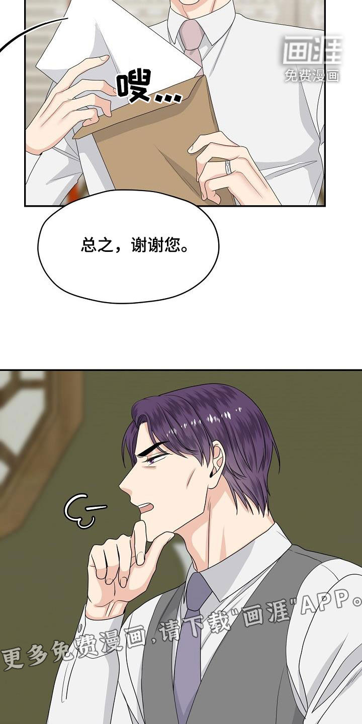 第104话 第8页