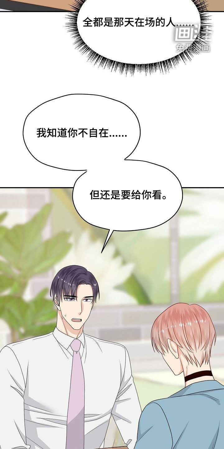 第104话 第17页