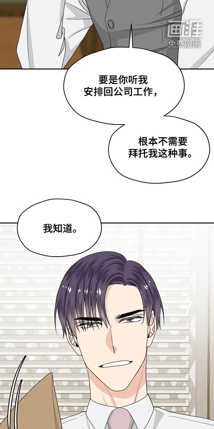 第104话 第9页