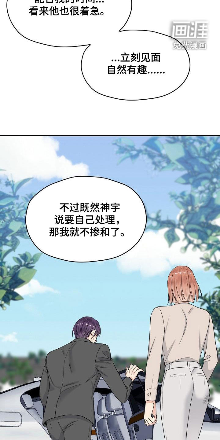 第104话 第14页