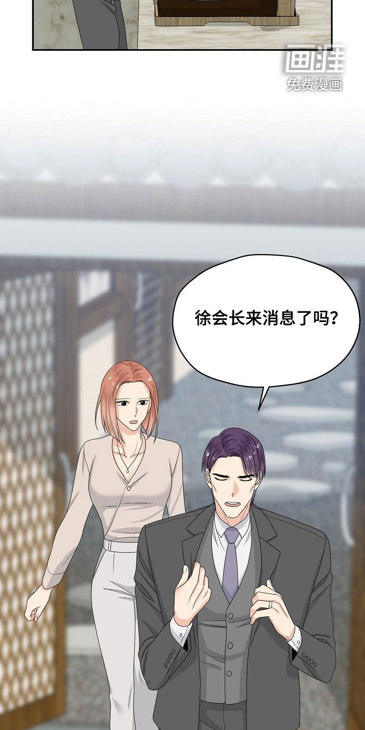 第104话 第12页