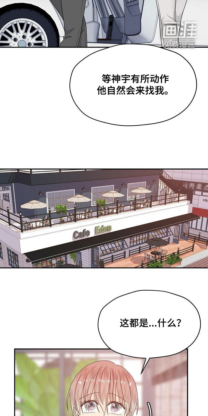 第104话 第15页