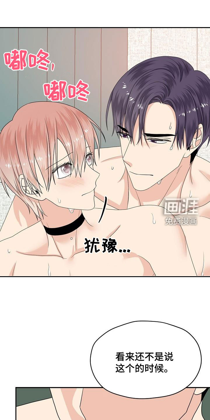 第104话 第5页