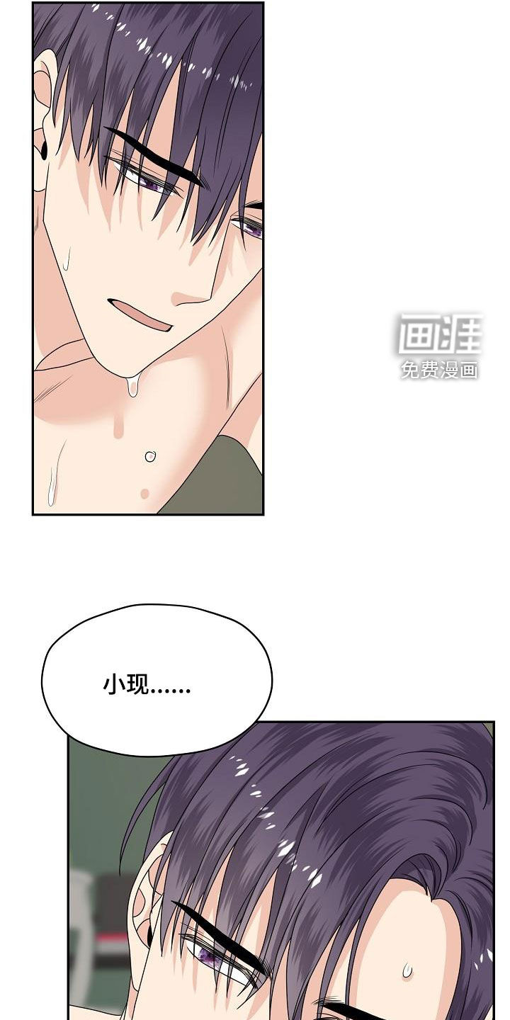 第104话 第2页