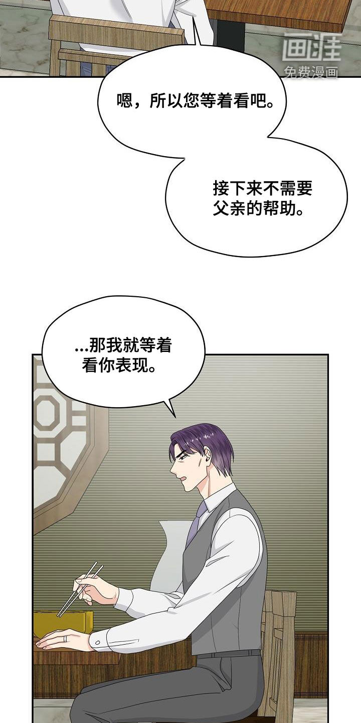 第104话 第11页
