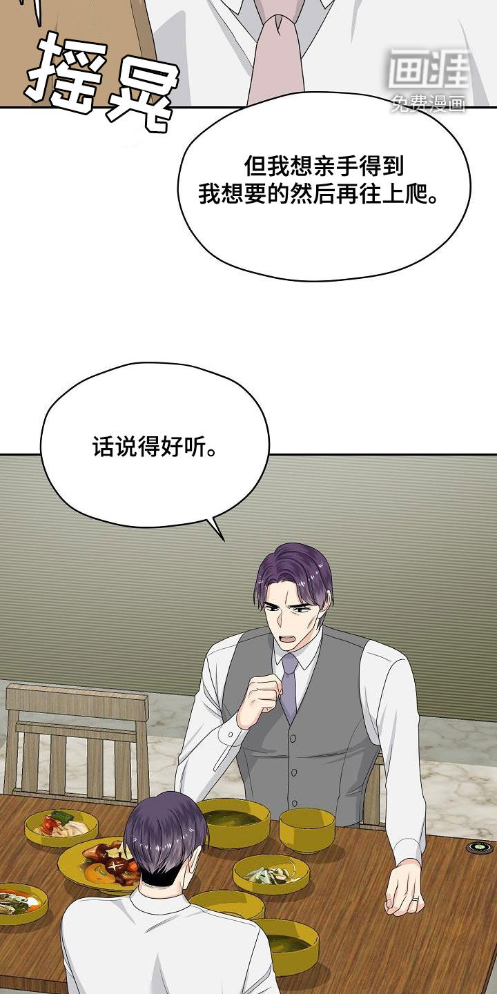 第104话 第10页