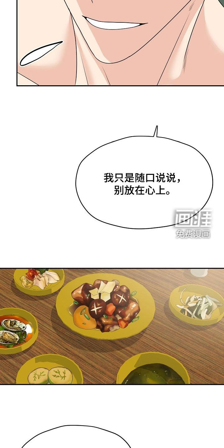 第104话 第6页