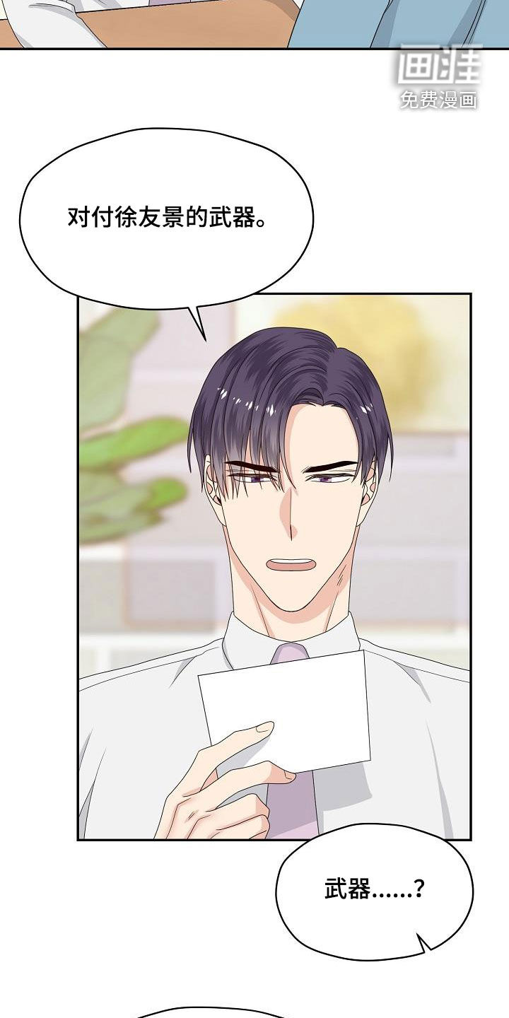 第104话 第18页