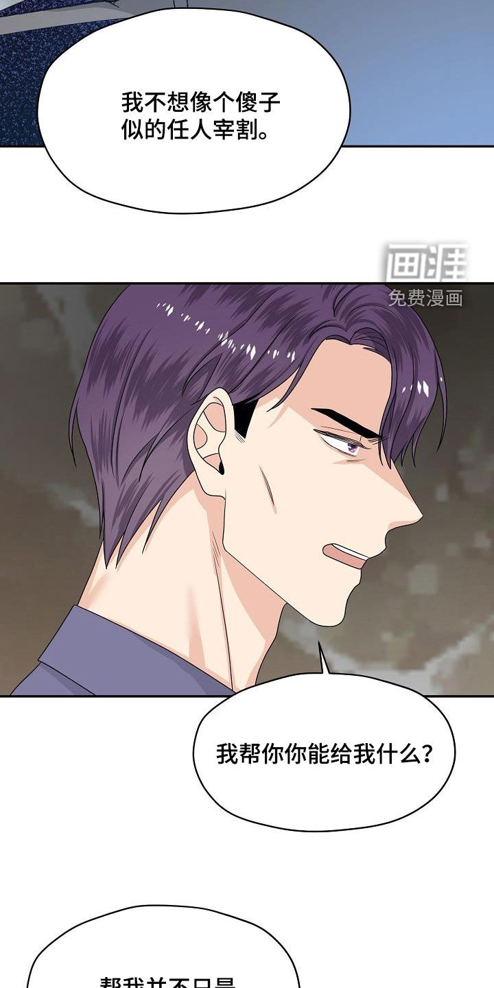 第103话 第3页