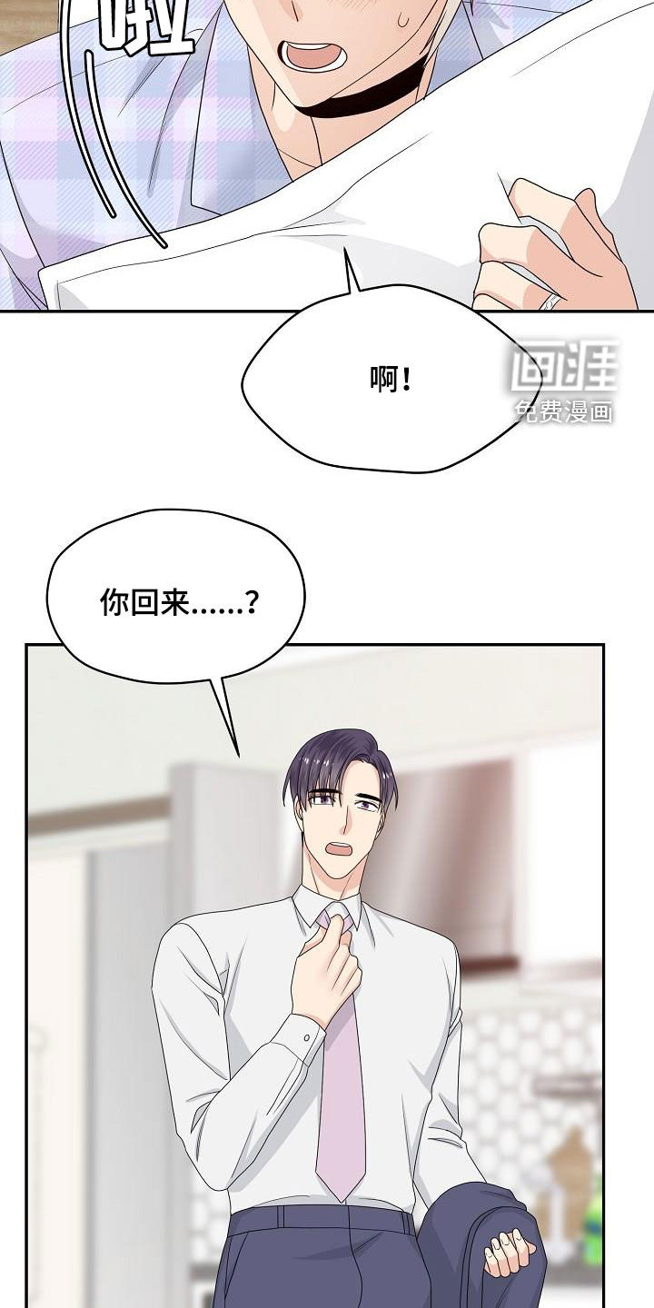 第103话 第11页